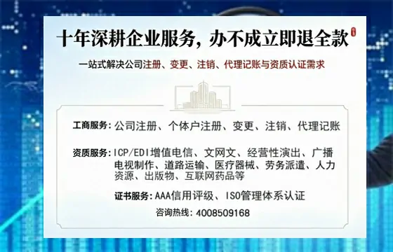 宝鸡办理<a href='https://www.tazcjz.cn/'>广电短剧三件套</a>（ICP增值电信、网络文化经营、广播电视节目制作）的用途、流程与办理优势详解