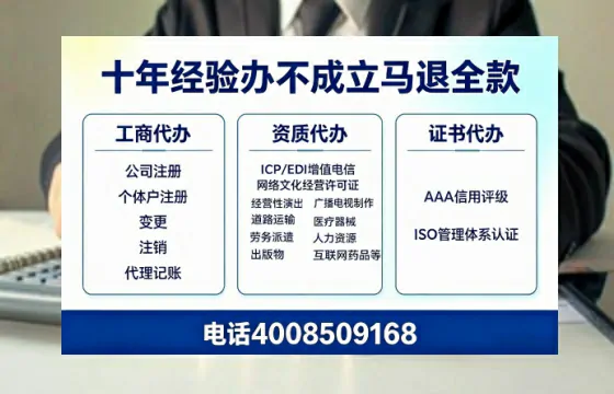 宝鸡办理<a href='https://www.tazcjz.cn/'>EDI<a href='https://www.tazcjz.cn/'>增值电信许可证</a></a>的用处、流程与费用详解