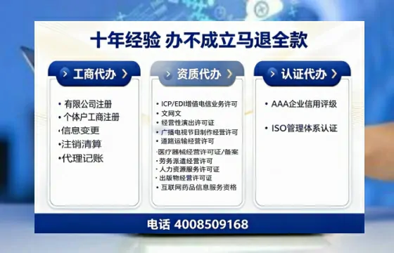 宝鸡办理SP、IDC、ISP、CDN、呼叫中心、VPN电信经营许可证的用处、流程与费用详解