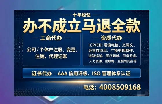 宝鸡办理<a href='https://www.tazcjz.cn/'>EDI<a href='https://www.tazcjz.cn/'>增值电信许可证</a></a>的用处、流程与费用详解