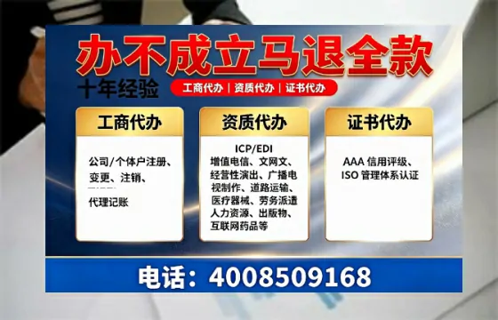 宝鸡办理SP、IDC、ISP、CDN、呼叫中心、VPN电信经营许可证的用处、流程与费用详解